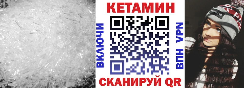 Кетамин VHQ  сколько стоит  Калтан 