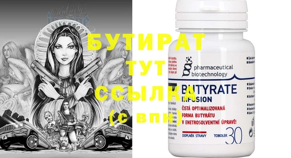 бутират Няндома