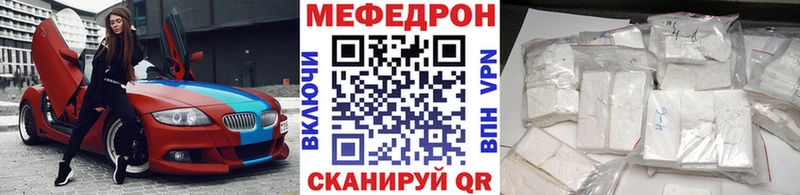 Мефедрон кристаллы Калтан