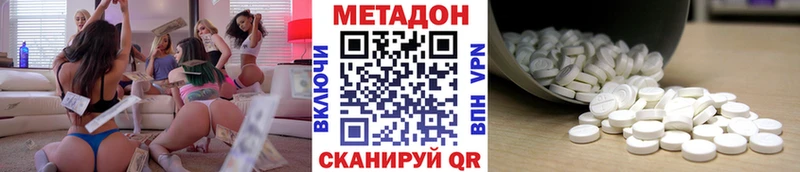 Метадон кристалл Калтан