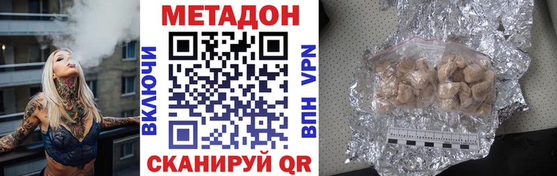 Метадон кристалл  Калтан 